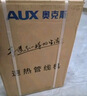 奥克斯（AUX）家用高端净水器净饮机伴侣 壁挂式饮水机 即热即饮 全通量适配 全水路杀菌速热管线机YGX-2201W 实拍图