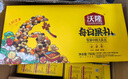 沃隆每日坚果750g/28袋果干坚果礼盒休闲零食大礼包干果炒货节日礼盒 实拍图