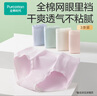 全棉时代内裤女士纯棉抗菌中腰三角裤3条装 奶白+贝壳杏粉+晴空净蓝 165 实拍图
