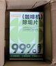 巨奇严选 咖啡机除垢片5g*15片全自动胶囊咖啡机清洗剂蒸烤箱除垢片剂 实拍图