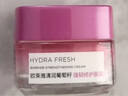 欧莱雅清润葡萄籽水绷带面霜15ml 体验装生日礼物 实拍图