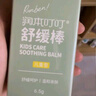 润本舒缓棒6.5g*2婴儿紫草膏舒缓蚊虫叮咬消包舒缓儿童护肤品标准 实拍图