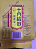 十月稻田 藜麦米 2斤（藜麦 黎麦 五谷杂粮 大米伴侣 粥米搭档 真空装） 实拍图
