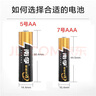 南孚电池5号AA/7号AAA碱性电池大功率聚能环五号七号智能门锁遥控器鼠标键盘挂钟闹钟血压计空调电视机 7号-【40粒】赠耳勺1个 实拍图