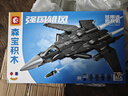 森宝积木军事拼装战斗机玩具模型男孩生日礼物 多用途舰载机202192 实拍图