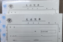 成文厚 中华老字号 财务用品凭证单据 支出凭单 21*12cm（5本1包） 实拍图