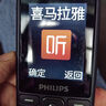飞利浦（PHILIPS）老年人手机 移动联通电信三网4G 超长待机直板按键 大字大声儿童学生商务备用专用功能机  星空黑 实拍图