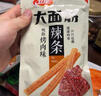 卫龙辣条有辣同享礼盒836g休闲零食大礼包生日礼物团购送礼 实拍图