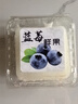 京鲜生 国产蓝莓 4盒 14mm+装125g/盒 生鲜水果 源头直发 包邮 实拍图