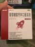 澳诺 葡萄糖酸钙锌口服溶液 5ml*36袋 *3盒装 钙锌口服液 儿童补锌 儿童钙1-3-14-17岁 高锌钙 液体钙 钙片 骨发育不全 小儿生长发育迟缓 钙铁锌口服液 葡萄糖酸锌口服溶液 实拍图
