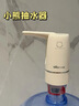 小熊（bear）桶装水抽水器 电动压水器 自动吸水器 矿泉水上水器 饮水机抽水泵 YSJ-D06H5 实拍图