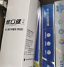 云南白药牙膏益生菌系列520套装 健齿护龈清新口气 洁净口腔4支装520g 实拍图
