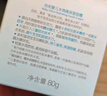 启初胚米3.0宝宝温和保湿春夏补水儿童霜婴儿水润高保湿面霜80g新升级 实拍图