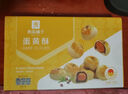 良品铺子 蛋黄酥礼盒装糕点小吃日式雪媚娘蛋糕早餐面包网红零食320g 实拍图