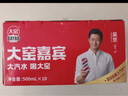 大窑汽水 大窑嘉宾0脂肪果味碳酸饮料整箱汽水500ml* 20罐嘉宾汽水 实拍图