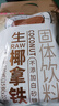 南国 生椰拿铁咖啡330g/袋 椰奶咖啡粉 不添加白砂糖 办公室咖啡 实拍图