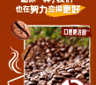 雀巢（Nestle）1+2奶香速溶咖啡0植脂末0反式脂肪三合一咖啡42条630g陈立农同款 实拍图