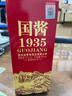 【国酱经典白酒系列】国酱1935酱香型纯粮酿造白酒礼盒装白酒 53%vol 500mL 1瓶 实拍图