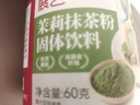 展艺茉莉抹茶粉60g绿茶粉热冲饮蛋糕饼干烘焙奶茶甜品专用原料 实拍图