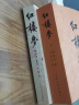 红楼梦原著版完整无删减注释丰富定本（套装上下全2册）人文版 中国古典文学读本丛书四大名著1-9年级小学初中高中必读书单语文推荐阅读古白话文人民文学出版社 小说 实拍图