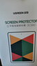 绿联适用iPadPro11/Air5/4防蓝光钢化膜2022/2021/2020/2018款苹果10.9英寸平板电脑屏幕防摔贴膜 实拍图