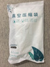 佛斯德真空压缩袋收纳袋棉被被子衣物衣服整理袋子电泵抽空气压缩收纳袋 8个小号+电泵 实拍图