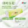 心相印抽纸【肖战同款】茶语丝享3层150抽*24包加大M码 纸巾 卫生纸整箱 实拍图
