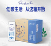 蒙牛特仑苏低脂纯牛奶部分脱脂250ml×16盒(3.6g优质乳蛋白)礼盒装 实拍图