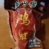 乡巴佬酱卤鸡腿大鸡腿清真五香盐焗真空开袋即食100g/袋 鸡腿1只（口味随机） 实拍图