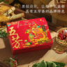 五芳斋喜庆五芳粽子礼盒 1400克 10粽4蛋 嘉兴粽子特产 端午节礼物 实拍图