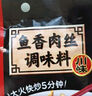 海底捞筷手小厨  鱼香肉丝调味料100g 家常川菜炒菜鱼香肉丝调味料 实拍图