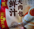 广州酒家利口福 鲜汁大肉包390g 6个 儿童面点 速食懒人 早餐半成品 点心 包子 实拍图