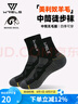 瑞尔士美利奴羊毛袜子男女高筒马拉松徒步跑步袜加厚毛圈防臭透气运动袜 中筒-黑灰色【美利奴羊毛】 M（35-40码） 实拍图