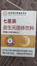 绿金家园同仁堂清清宝小儿七星茶儿童清火宝婴儿去火内热积食奶粉伴侣210g 实拍图