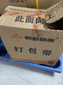 新越昌晖半自动机用热熔打包带PP手工打包带包装带塑料带货物捆扎收紧带蓝色E11204-6 9kg/卷 约1000米 实拍图