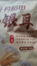十月稻田 小银耳 100g 银耳莲子羹配料 炖煮软糯 实拍图