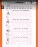 二年级上册同步描红练字帖 人教版配套看拼音写词语 儿童控笔训练拼音笔顺笔画生字描红 实拍图