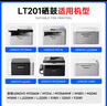 天色LT201墨盒适用联想m7206w 7216硒鼓兄弟mfc1919nw 1906 dcp1680 1519 1813 HL1208 1218w墨粉TN1035粉盒 实拍图