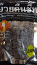 吗咕吗咕泰国进口还魂梅MagMag蜜饯话梅肉干 网红人气休闲小零食186g 实拍图