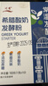 川秀常温酸奶发酵菌酸奶粉10g 自制益生菌希腊酸奶发酵剂酸奶菌粉 实拍图