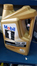 美孚（Mobil）美孚1号金美孚 全合成汽机油 0W-40 SN 5L 海外原装进口 汽车保养 实拍图