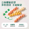 英氏（Engnice）婴幼儿意式螺旋面200g辅食造型意面小宝宝儿童面条1岁以上早餐 实拍图