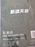 天章 （TANGO）120gA4彩激纸 加厚a4数码打印彩印纸 彩色激光打印纸 书刊封面菜单打印 广告装饰设计 100张/盒 实拍图