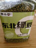 李小谷 东北绿豆2斤罐装(打豆浆生豆芽绿豆沙绿豆汤绿豆糕原料) 实拍图