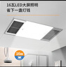 雷士（NVC）风暖浴霸铝材面板照明排气一体机浴室电暖器卫生间集成吊顶Y229 实拍图
