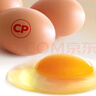 CP  正大 鲜鸡蛋 30枚 3.18斤 早餐食材 优质蛋白  礼盒装 实拍图