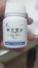 [富兴飞鸽] 甲亢灵片0.26g*100片/盒 实拍图
