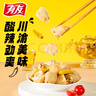 有友泡椒凤爪 筋骨棒 山椒味95g*6 休闲追剧办公室小零食重庆特产小吃 实拍图
