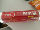洁成 保鲜袋食品级中号卷装点断易撕加厚食品袋 30cm*20cm*400只 实拍图