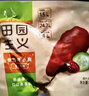 田园主义低脂肪速食减鸡胸肉健身脂代餐即食高蛋白零食品轻食鸡肉50g*15袋 实拍图